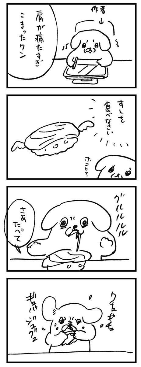 最近の食生活 