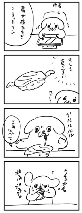最近の食生活 