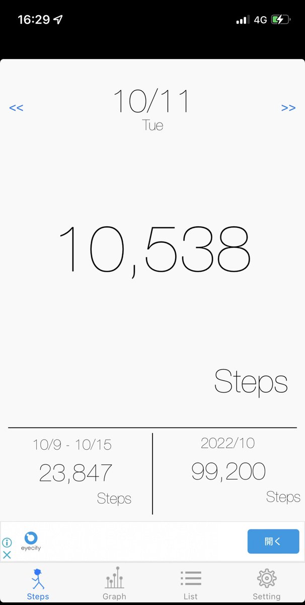 kasikosh_tweet's tweet image. お疲れ様です。

昨年の #健康指導 から毎日、#1万歩 を歩くことと断酒を心がけ！

#断酒 も継続、#ノンアルコール で頑張ってます。
今日は外出もあり午前中で10,000歩を超えてました！

継続したお陰で体重は5kg減
血圧も20下がり110台に！

#体質改善 してる実感が出てきました！

#ダイエット