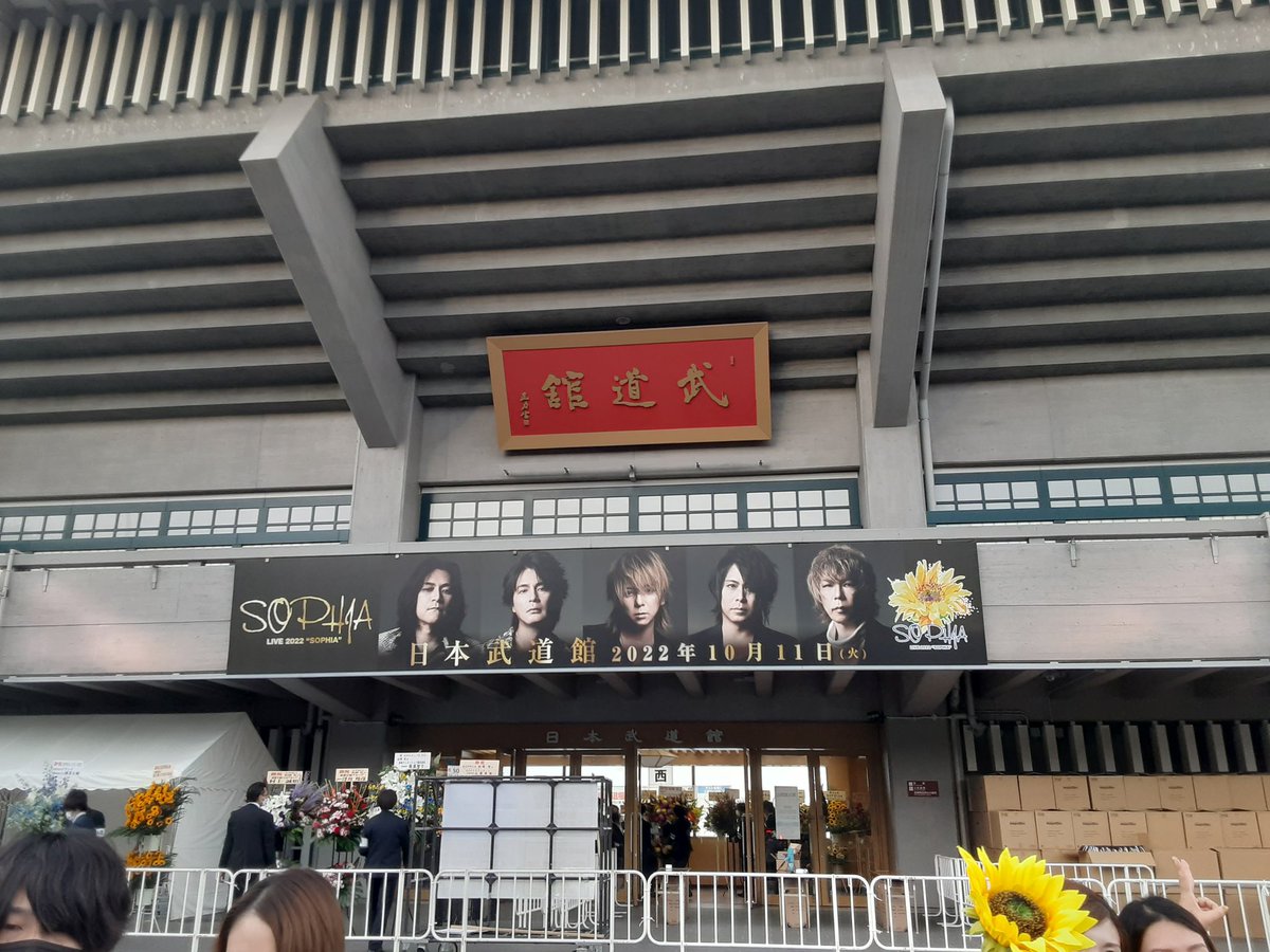 vellmorguitars's tweet photo. 少し早く到着しました。
すでに熱気が凄い。
#SOPHIA  #武道館 https://t.co/qU5XtGp0I8
