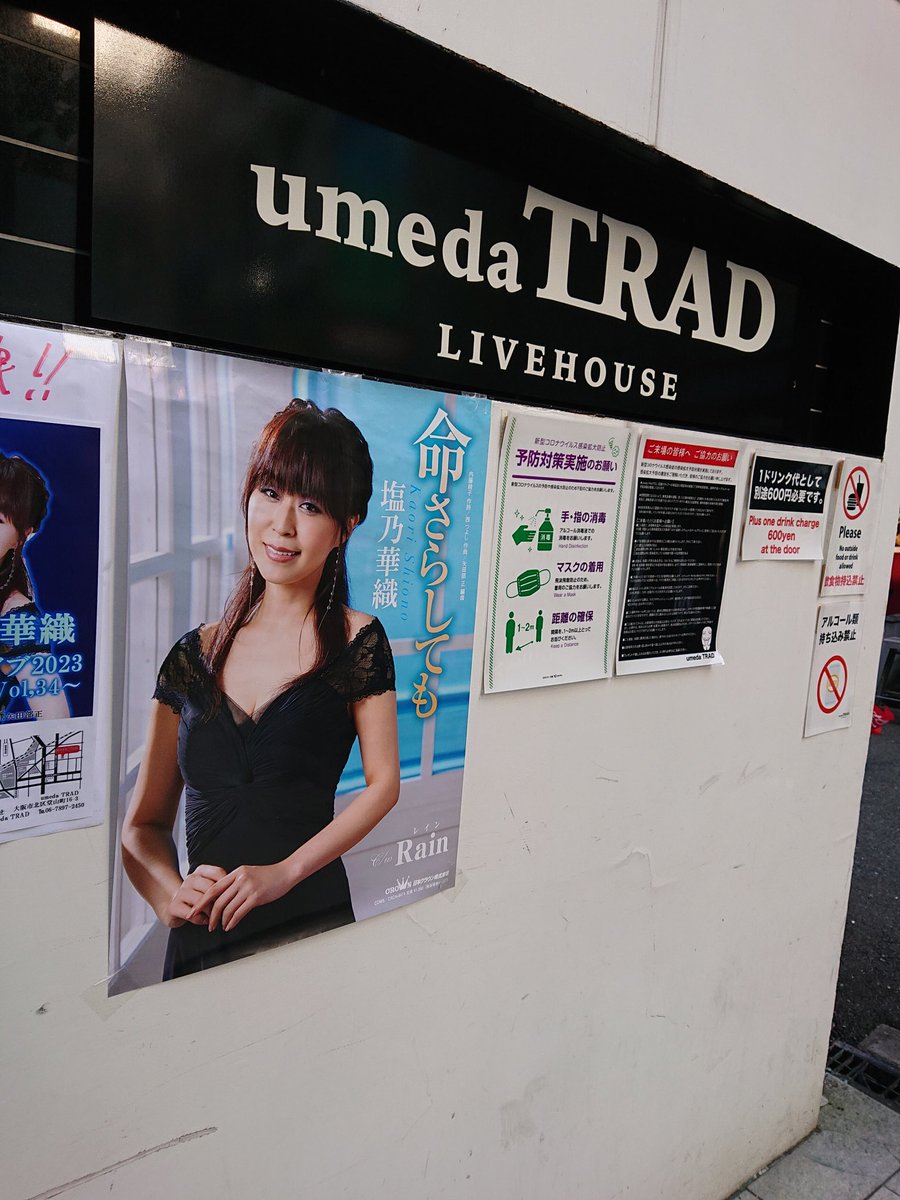 d_tora9's tweet photo. 華織ちゃん
リハーサル🎶
スターティン‼️
#塩乃華織
#ワンマンライブ2022
#Vol33
#umedaTRAD https://t.co/3N6YoUMAz2