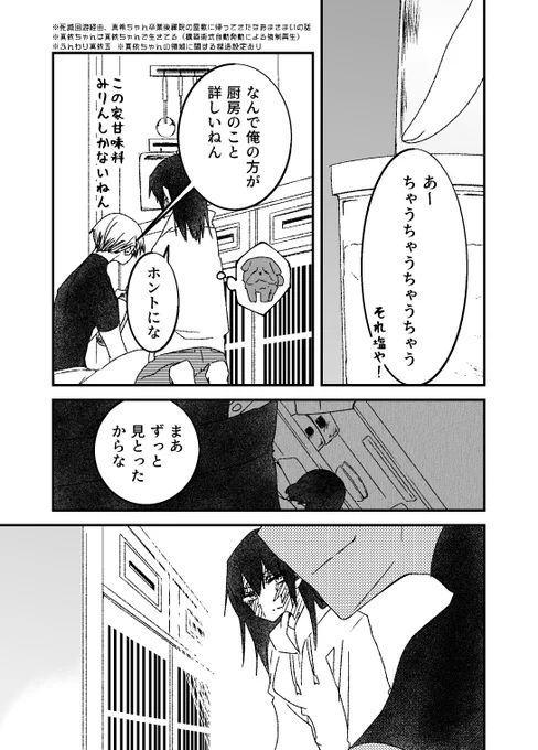 1016なおまきまい本(直真希R15) | nrr@妖言15二88b #pixiv https://t.co/xRXqoaLiwa
表紙絵がちょっとアレなので頒布の時は裏表紙外側にしてるかもです。
妖言15合わせこれでラストなので明日くらいでお品書きあげます〜- ̗̀ ෆ(  ˶'ᵕ'˶)ෆ  ̖́- 