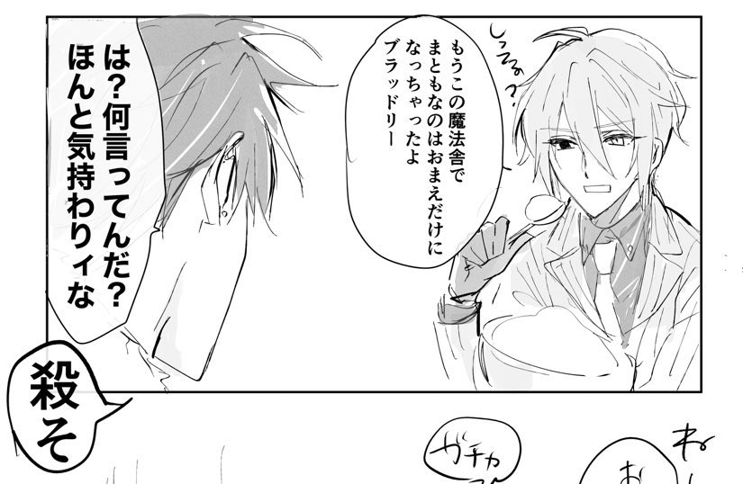 これもまたドン引きの約束 