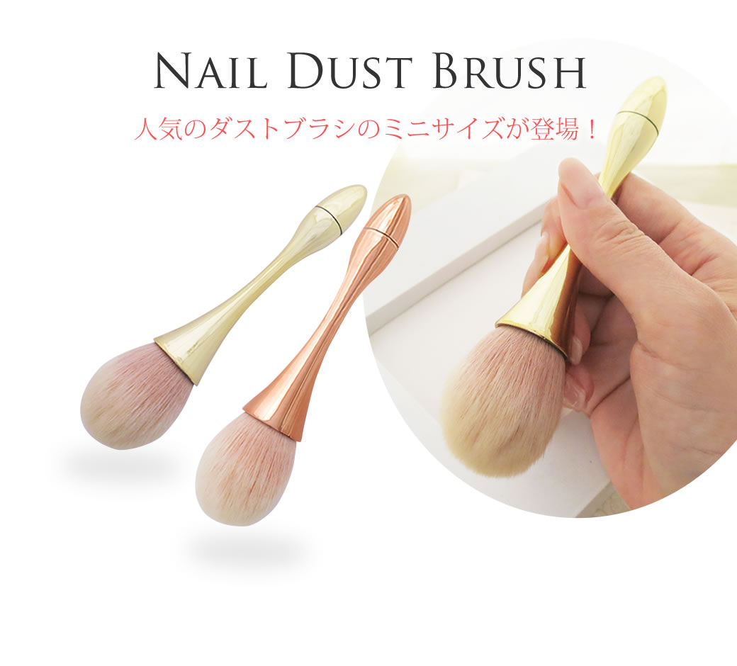 nailforall_com's tweet photo. 2022.10.11 新商品
■ネイルダストブラシ ミニ

人気のダストブラシのミニサイズが登場！
毛量が多いのでダストをきれいに除去できます。

販売価格 各550円(税込)

#nailforall #ネイルフォーオール #ジェルネイル #ネイルパーツ #カラーチャート #ネイルデザイン #ネイルダストブラシ https://t.co/Se46wbEhZU