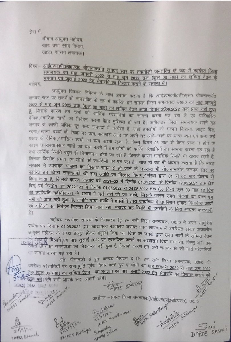 Er_Wr_Haneef's tweet photo. आई०एम०पी०डी०एस० योजनान्तर्गत कार्यरत #District_Coordinator का #दिसंबर2021 से #जून2022 तक का वेतन आज तक प्राप्त नहीं  #FCSUP #Pending_salary 
@UPGovt
@PMOIndia
@PMO_NaMo
@UPGovt
@myogiadityanath
@ChiefSecyUP
@fooddeptgoi
@aajtak @ndtvindia @ABPNews @Abhinav_Pan
@LabourMinistry
👇 https://t.co/aqk6apcgzX