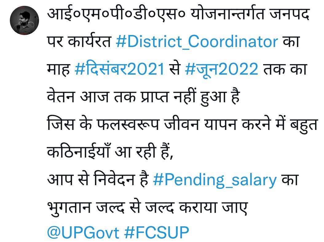 Er_Wr_Haneef's tweet photo. आई०एम०पी०डी०एस० योजनान्तर्गत कार्यरत #District_Coordinator का #दिसंबर2021 से #जून2022 तक का वेतन आज तक प्राप्त नहीं  #FCSUP #Pending_salary 
@UPGovt
@PMOIndia
@PMO_NaMo
@UPGovt
@myogiadityanath
@ChiefSecyUP
@fooddeptgoi
@aajtak @ndtvindia @ABPNews @Abhinav_Pan
@LabourMinistry
👇 https://t.co/aqk6apcgzX