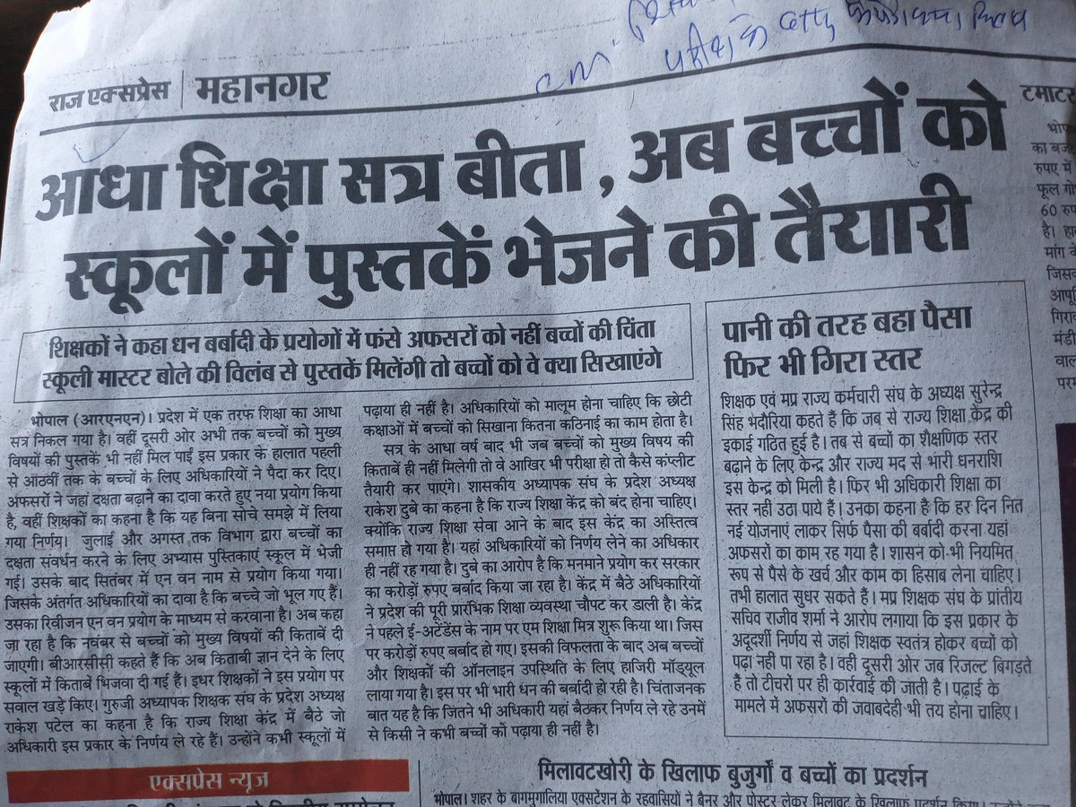 अब क्या छुट्टियों में पुस्तकें दिलवा आएगी  सरकार 
<a href="/ChouhanShivraj/">Shivraj Singh Chouhan</a>
<a href="/OfficeofSSC/">Office of Shivraj</a> 
<a href="/BipinKu91481835/">ओबीसी महासभा मध्यप्रदेश</a> <a href="/ChenLodhi/">Obc Chen Singh Lodhi</a> <a href="/TribhuvanTSYad1/">obc T S Yadav</a> <a href="/Obc_rakesh1/">ओबीसी राकेश प्रजापति</a> <a href="/OfficeOfKNath/">Kamal Nath</a> <a href="/Pushpra38895684/">OBC Pushpraj Singh Methauri</a> <a href="/OBCHHATARPUR/">Bhagirath Patel</a> <a href="/Jeetendrajacky/">Jeetendra jacky🇮🇳</a> <a href="/Bamnote3Rahul/">OBC Rahul Bamnote</a> <a href="/IndraJi96692985/">OBC IJ Lodhi</a> <a href="/arvindrajput111/">Dr.Arvind Lodhi Rajput</a> <a href="/BrijendaraDr/">OBC Dr.Brijendara Singh Yadav</a> <a href="/IndraJi96692985/">OBC IJ Lodhi</a>