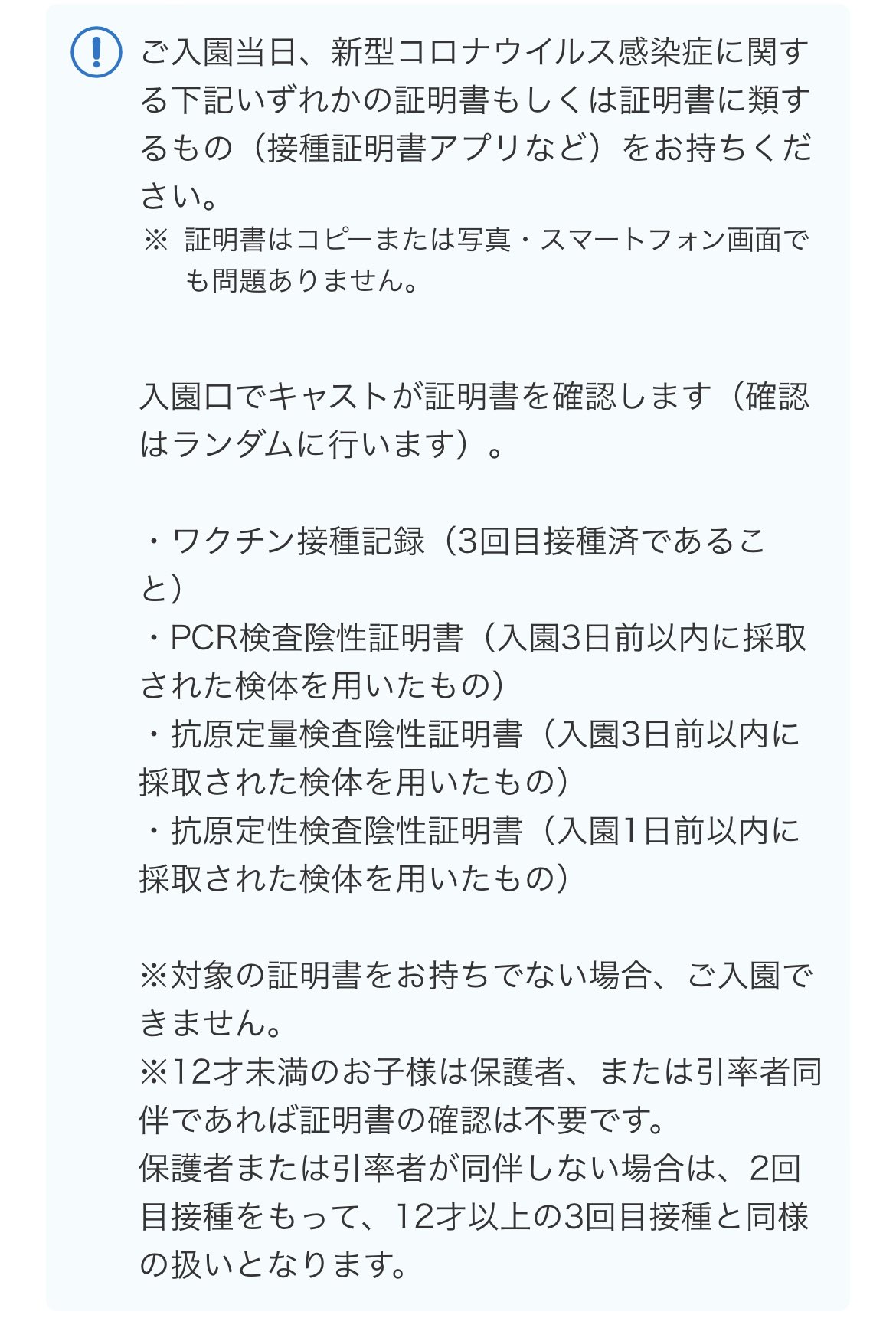 きょん マップ 速報 なんと ディズニーがイベント割チケットを販売する大ニュース 1デー大人が6 3円 7 5円 安い 対象期間は10 13 23 1 31で 販売は明日 10 12 14時から すでに対象期間の チケットを購入済みの場合は オンライン上で