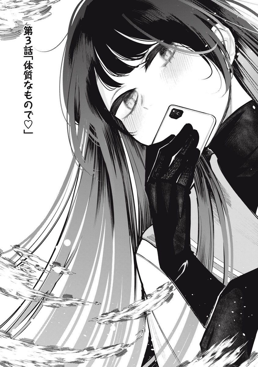 10/11
「僕は妖しいキミのもの」3話
無料更新ですー。

女の子が一人増えます。

よろしくお願いします〜。

僕は妖しいキミのもの - 赤城あさひと / 第3話 体質なもので♡ | コミックDAYS https://t.co/TTusoTOoTM 