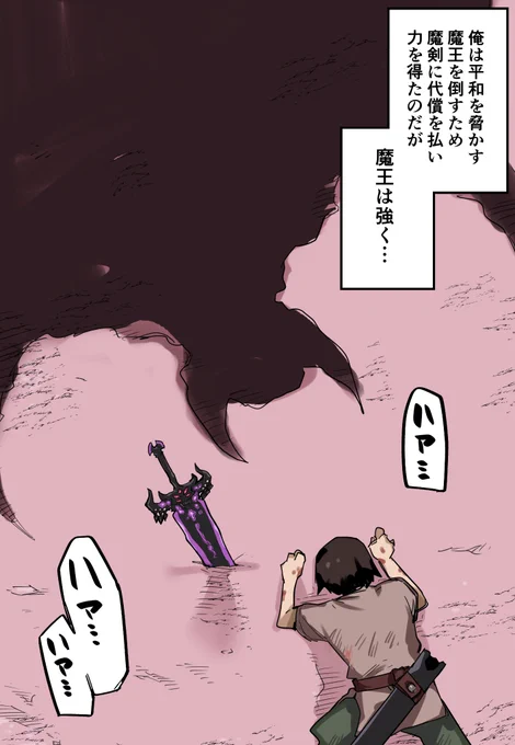 クソ重ヤンデレ魔剣【9】 