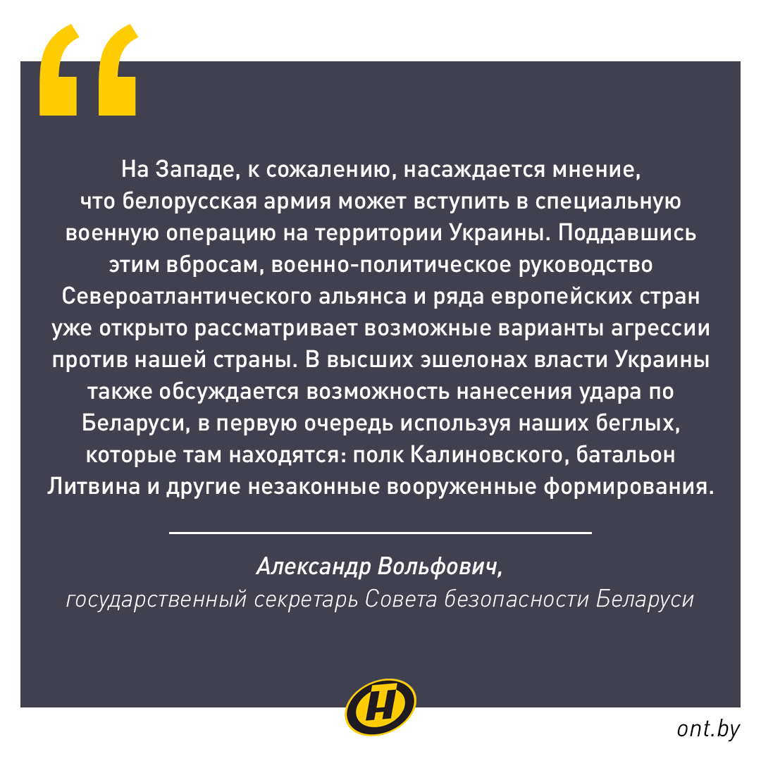 onttvchannel's tweet image. ❗️Вольфович: Украина пытается нанести удар по Беларуси, используя беглых