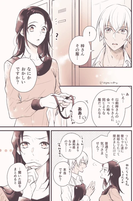 最後の台詞言わせたかっただけの話 アズモット回後  (※あむあず)
