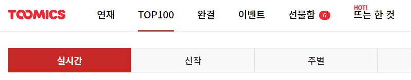 koicontent's tweet photo. 축하합니다🎉🎉🎉
69빌라가 투믹스 실시간 TOP100에서 1위를 달성하였습니다! 😀 코이컨텐츠의 인기 화제작 69빌라를 감상하시려면 
아래 링크로 접속해주세요~^^ 
#코이웹툰 #69빌라 #투믹스 

⬇️⬇️⬇️⬇️

https://t.co/i44z3XSuJX https://t.co/tRkVYvrjJy