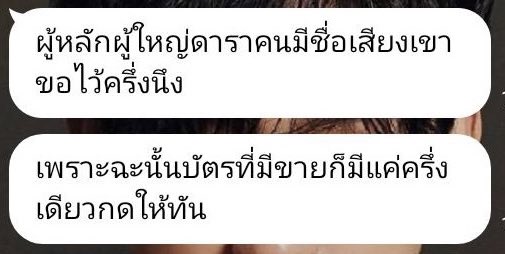 mingcyj333's tweet photo. #JacksonWangWorldTour
ยังไม่กดบัตรยังขนาดนี้เลยน่าเกลียดนะแบบนี้ https://t.co/zkovuRsKGd
