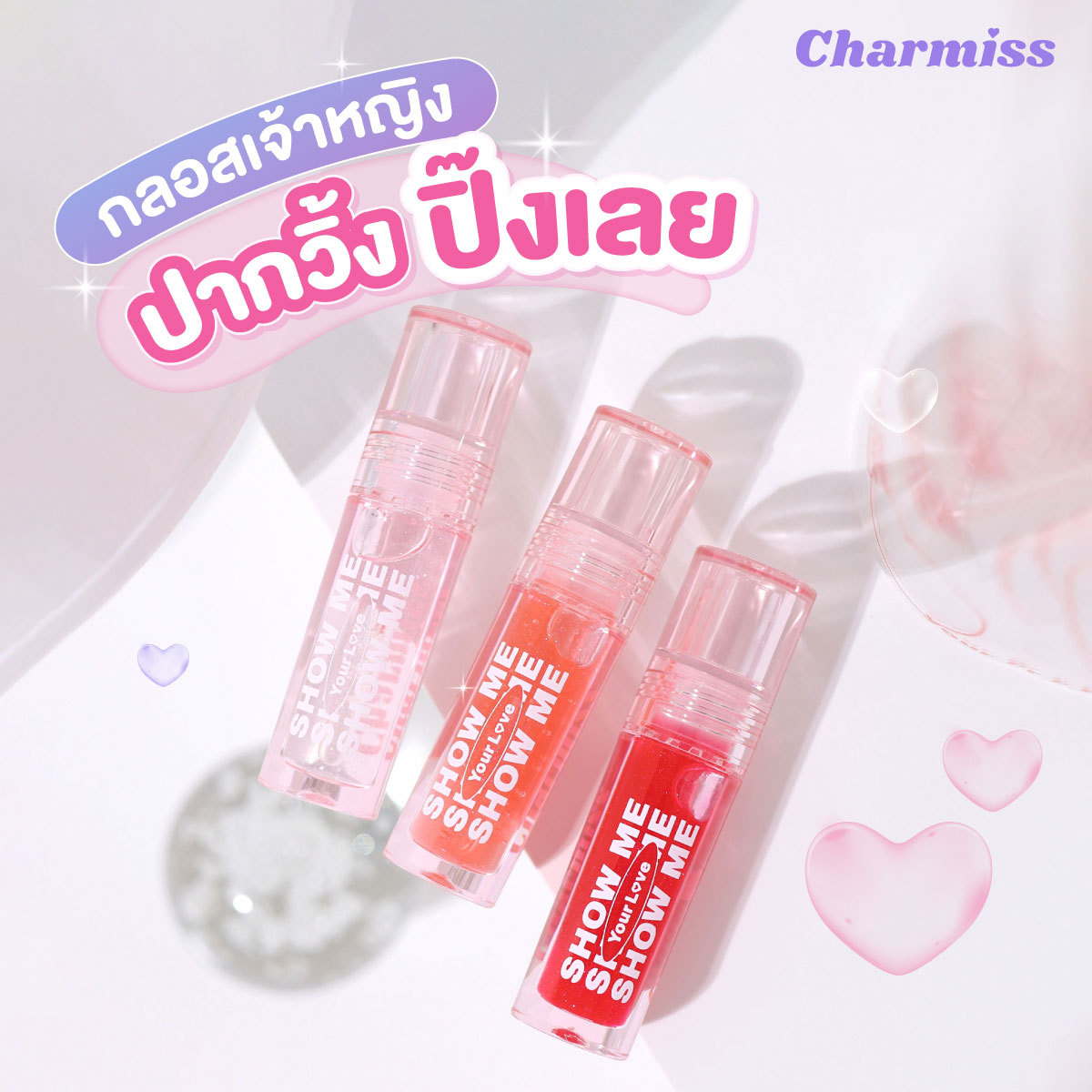 mcmaycoco's tweet photo. เริ่ดมาก เรียวกปากมีความว่าฉ่ำสุด
🔥𝙋𝙍𝙊 89 บาท🔥 (ปกติ 199 บาท)
.
ลิปกลอสปากฉ่ำวาว Charmiss Show Me Your Love Glitter Lip Gloss มอบความอิ่มฟูให้เรียวปาก
สั่งซื้อคลิก https://t.co/dSGTFKx9ao
#maycoco #charmiss #ชี้เป้าโปรถูก #howtoperfect #ใช้ดีบอกต่อ #ของดีบอกต่อ #ฉันจะสวย https://t.co/BZ7CifQwpW