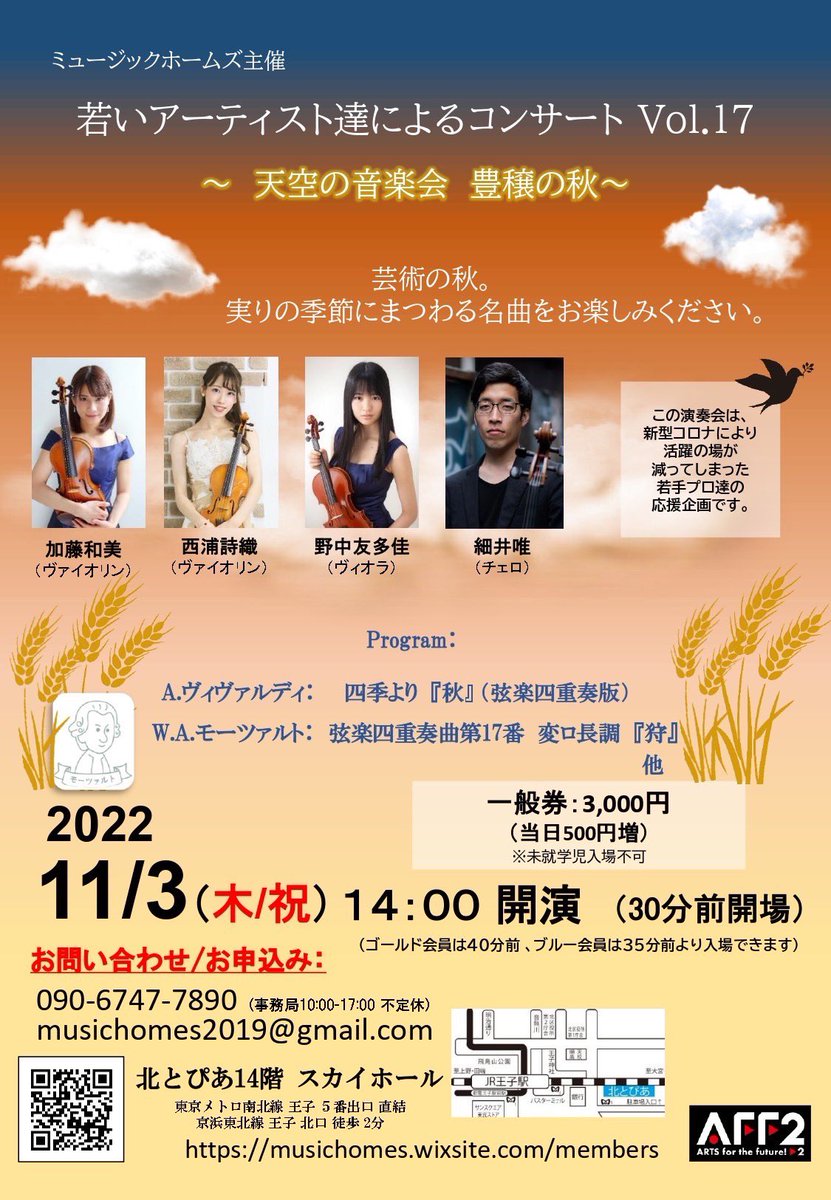 shiori_vn's tweet photo. 学生のときから顔馴染みの東京音大メンバーで弦楽四重奏🎻☺️たのしみなコンサートです！！ぜひお越しください♪
ご予約🌾https://t.co/ZwKLcx5qKa https://t.co/T75KCvIAfr