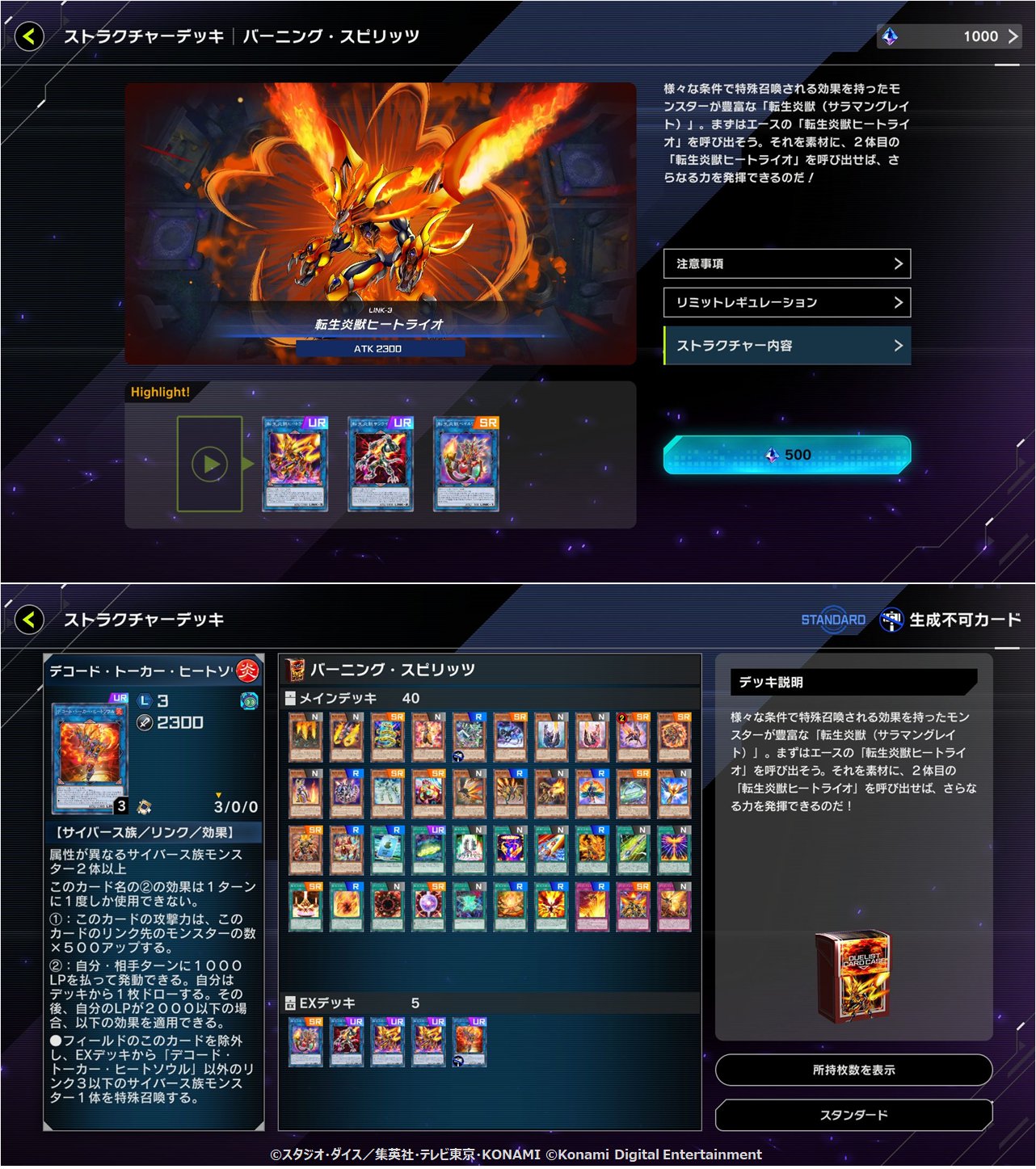 公式】 遊戯王 マスターデュエル on X 公式】 遊戯王 マスターデュエル on X