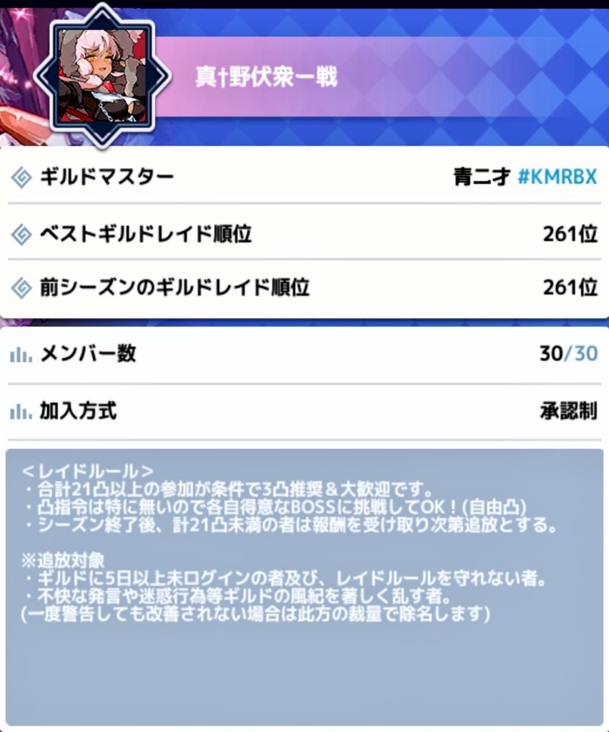 #ガデテル
#ガーディアンテイルズ
⚒️プロフ更新🔧
我が組織にご用件のある方は私宛に
リプ又はDMにてご連絡いただけると
助かります🙇‍♂️

※現在は満員の為、募集を締め切っております✋🏻