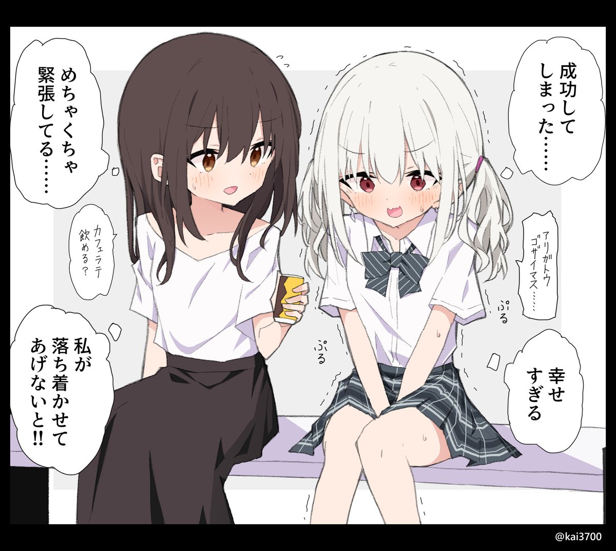 ナンパ成功したギャルとその生態

#創作百合 