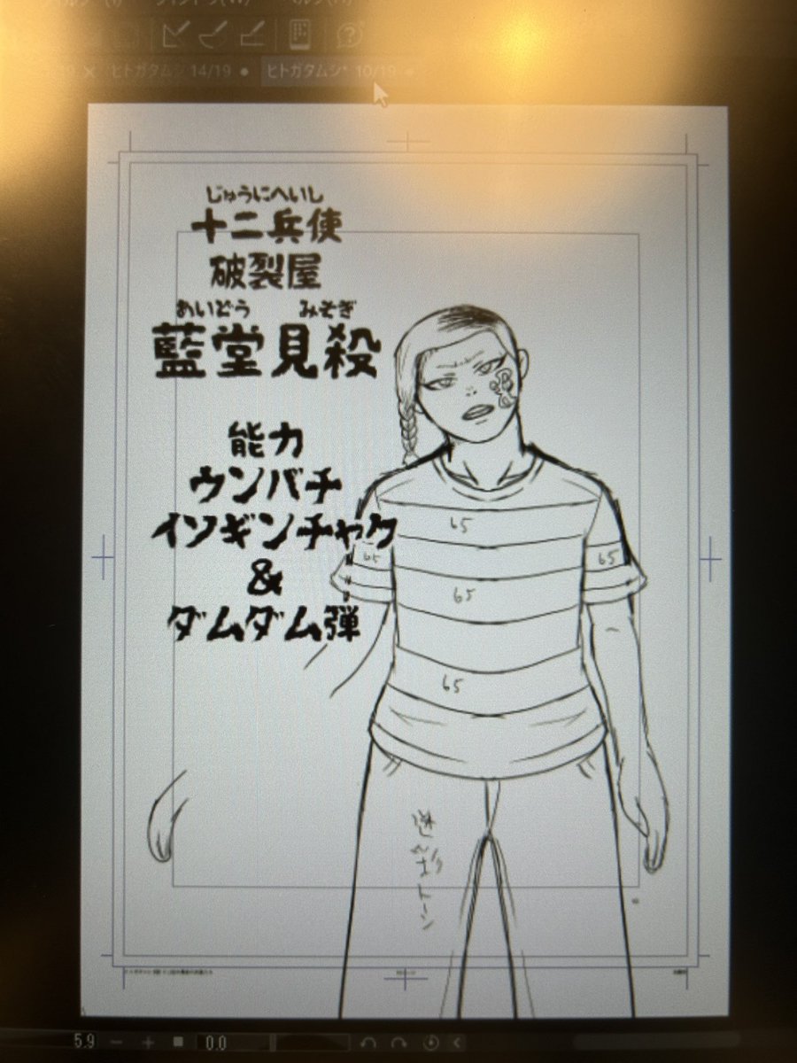 ヒトガタムシの第5話の下描きを終えたので、ペン入れに入りました
松岡禎丞さんに、画像の藍堂(あいどう)を演じてほしいです

#ヒトガタムシ
#ニコニコ漫画
#原稿
#下描き
#漫画 