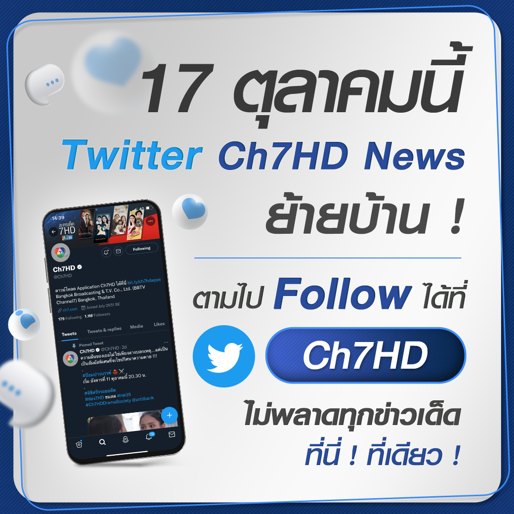 Ch7HD News tweet media