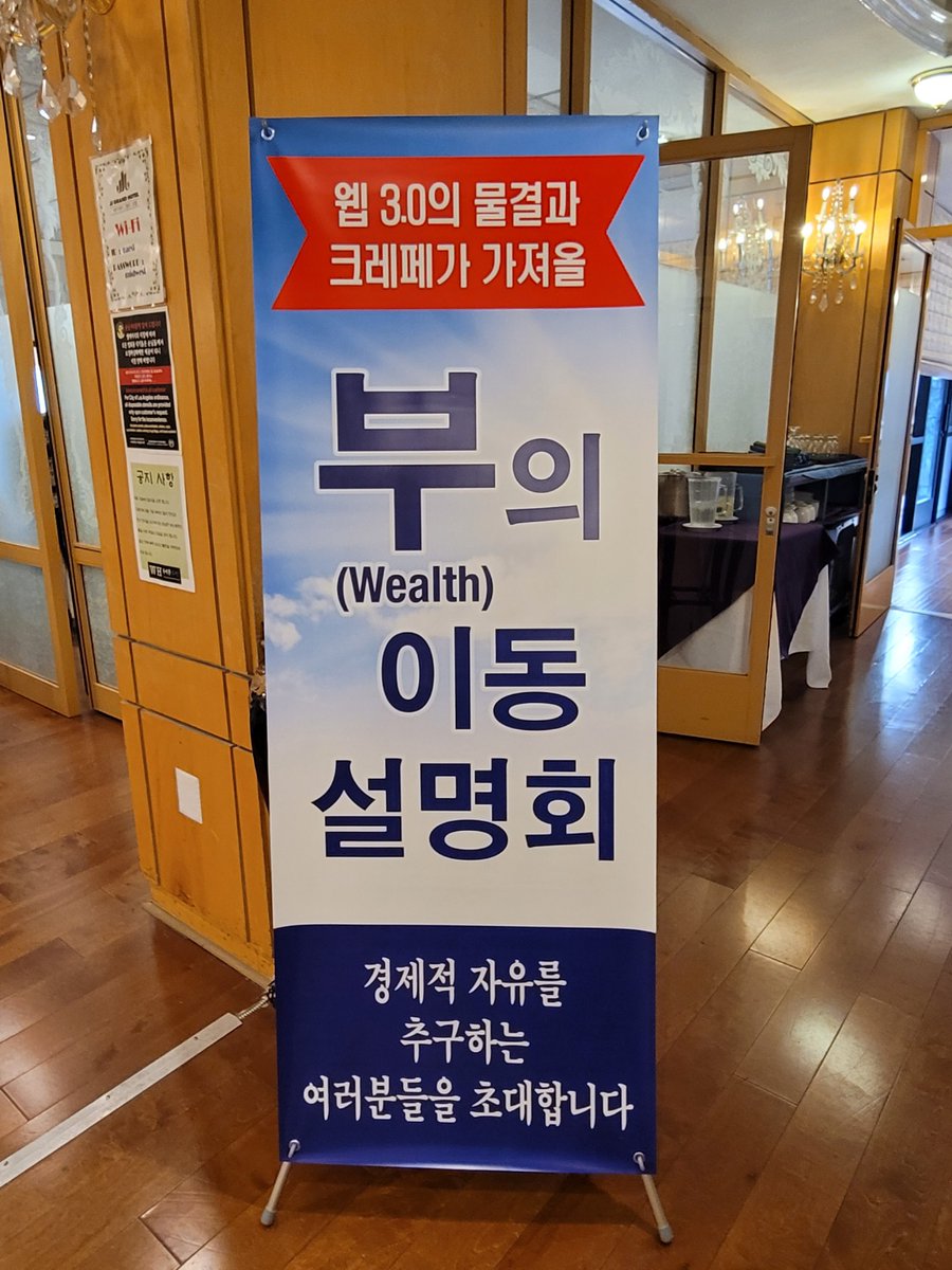"Forecasting the 'new transfer of wealth' in the Web 3.0 era."
Ph. D Younghwan Lee, the leader of the CREPE Project, successfully completed three LA lectures on October 8th and 9th. In this lecture, he introduced the world's first web 3.0-based cryptocurrency system '#CREPE'.