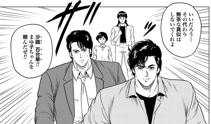 シティーハンター を含むマンガ一覧 ツイコミ 仮 シティーハンター を含むマンガ一覧 ツイコミ 仮