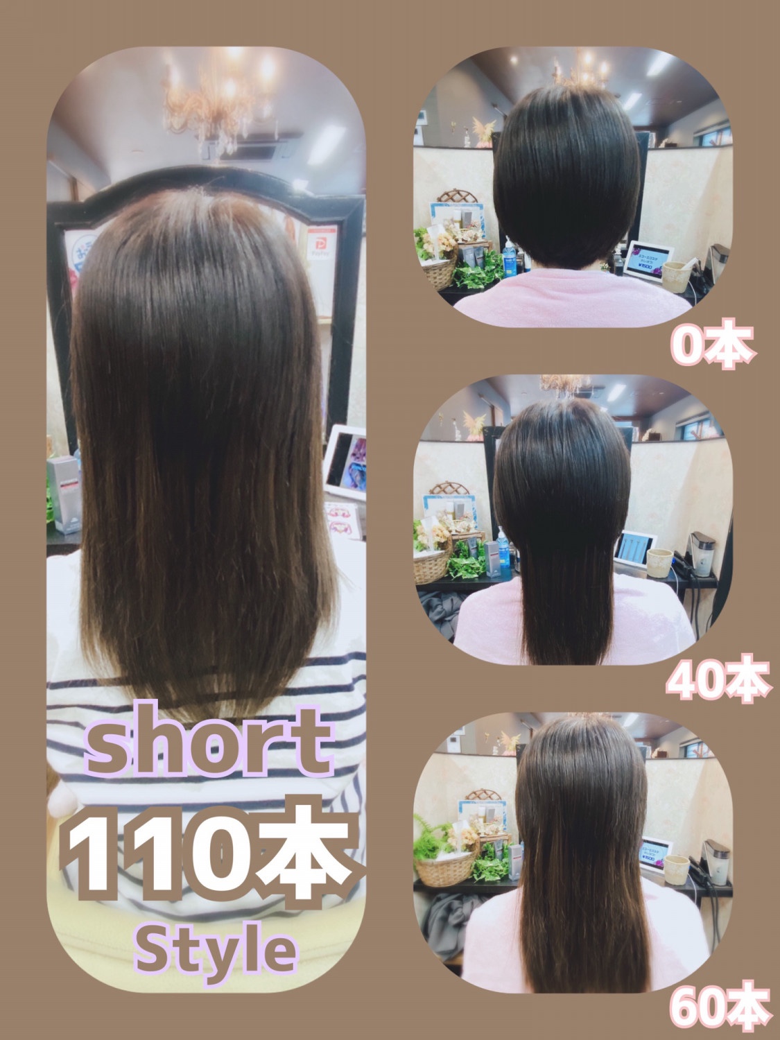 110本 シールエクステ - ロングストレート 110本 シールエクステ - ロングストレート