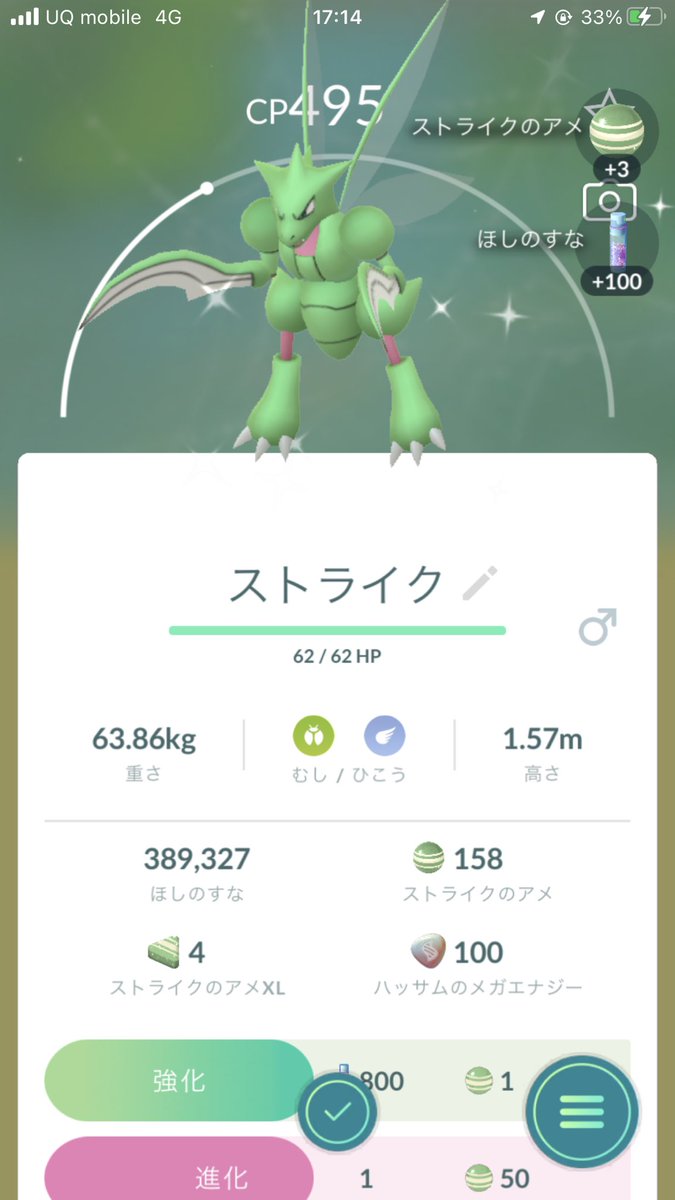 ポケモンgo ストライクの入手方法 能力 技まとめ 攻略大百科
