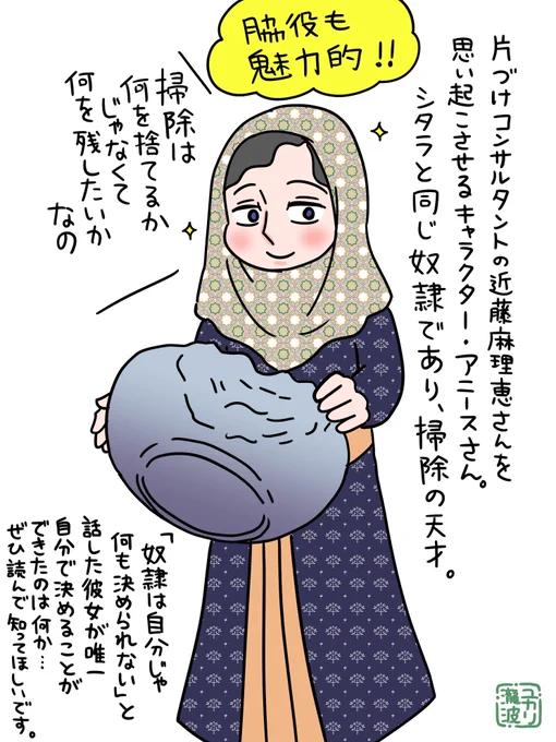 紙面掲載のイラストはこちらです💁‍♀️ 