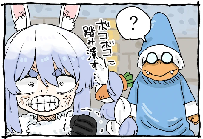 難敵
#ぺこらーと 