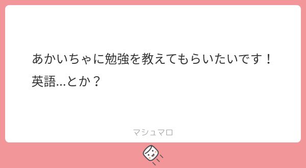 「あかいちゃが好きなエモートは「飛び跳ねる舞踏家さん」から、わーいエモートです(*'꒳`*) よくフレさんから梅干しを貰う」あかいの漫画