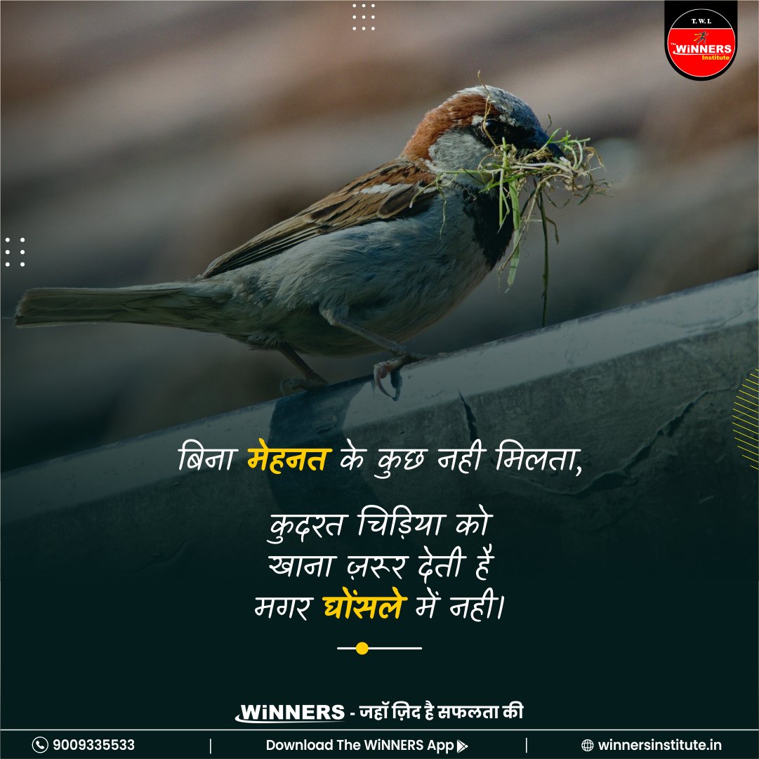 The_WiNNERS_Ins's tweet photo. 🗓 12th OCTOBER #Suvichar🖊
.
.
.
#Thewinnersinstitute #AdityaPatelMotivationVlogs #thewinnersapp #motivation #hindisuvichar #hindithoughts #hindimotivationalquotes #anmolvachan #chanakya #Studentsquotes #motivationalquotes #inspirationalquotes #adityaaptelsir #wordsofwisdom https://t.co/JKFHEeS3jS