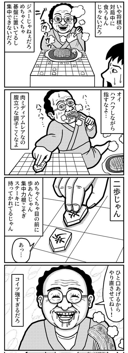 4コマを一粒どうぞ。
#4コマ #4コマR #4コマ漫画 #漫画が読めるハッシュタグ #イラスト #イラスト王国 #山口幕府のお漫画 