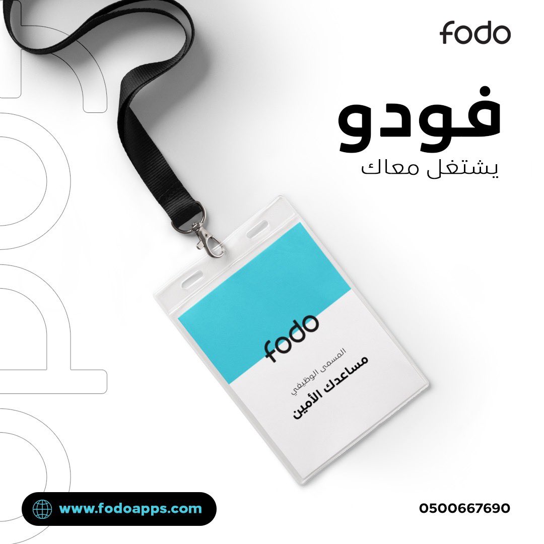 خبرتنا التشغيلية الرائدة على مدار ١٥ سنة في تشغيل المطاعم بمختلف حجمها أو تصنيفها ، عكسناها على أرض الواقع في نظام فودو .

نظام يسهل عليك التشغيل.

_للمزيد من الاستفسار الرجاء التواصل معنا على الرقم : 0500667690

#تشغيل_مطاعم 
#مطاعم 
#ترند