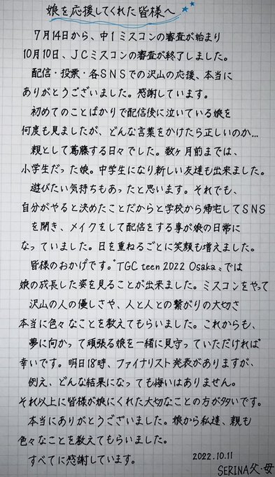 Twitterのコスプレ画像24