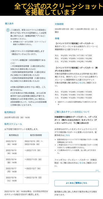 ディズニーランドパレード中止の原因は 日付変更 返金対応まとめ Ririlog