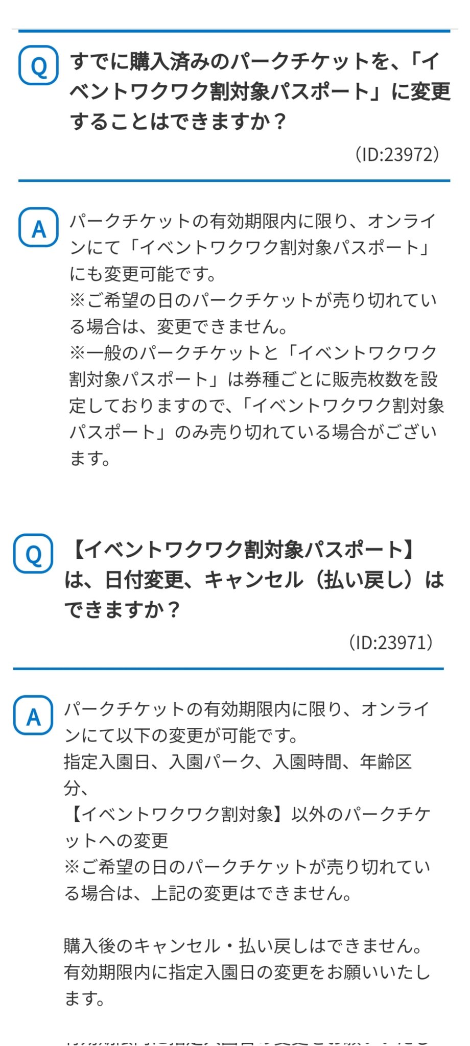 Tdr ディズニー ぷらん To Momomomo もも さん 初めまして 10月12日以前迄にファンダフルでパスポートを購入 新規でファンダフルディズニー対象日 12 23日迄 の期間のワクワク割を購入している方 現状両方購入している方 に後日開設の払い戻し