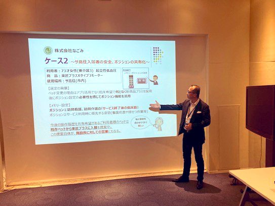 nagomicare's tweet photo. パラマウントベッド様主催の福祉用具貸与事業所向けセミナーの講師として行ってきました🌟
全国のたくさんの事業所様のご参加ありがとうございました😊

#福祉用具
#名古屋
#神戸
#パラマウントベッド https://t.co/kMFKmuiRDl