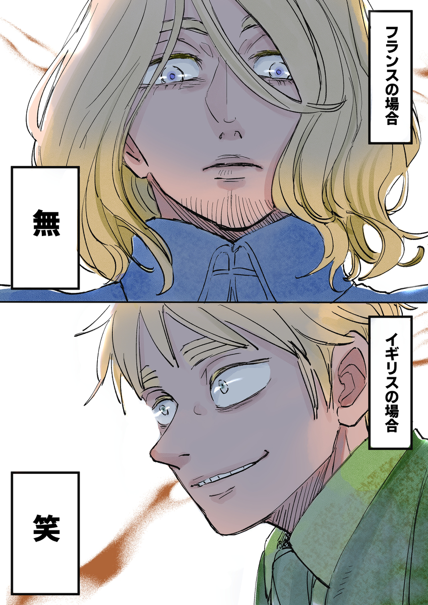 ツイッターlog 13 #漫画 #APH #ヘタリア #APH漫画 #フランシス