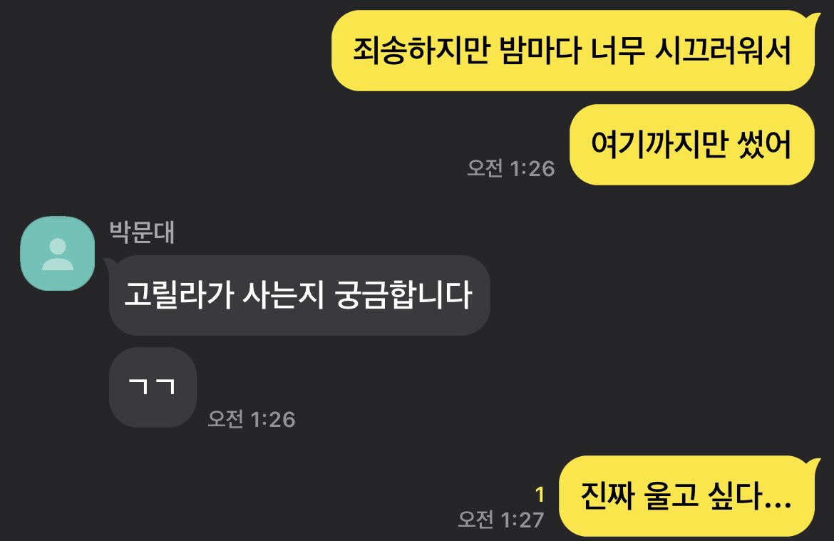 byodaeng's tweet photo. 층간소음 https://t.co/J4u02wQwyR