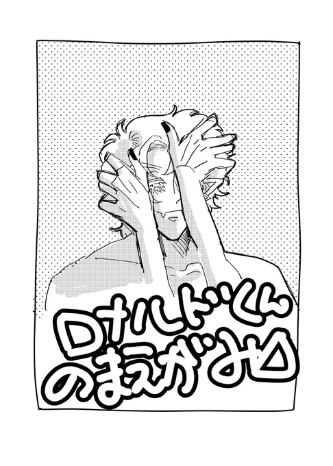 オチとかはないΔロナドラ