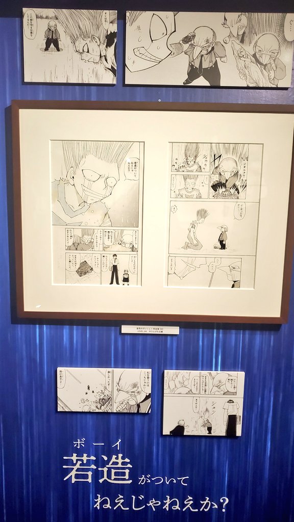 #雷句誠原画展大阪に行ってきたのだ 
仕事終わりに雷句誠先生の原画展に行ってきました!
こんなにまじまじと先生の生の作品を見られるなんて幸せすぎ…✨
ガッシュの別れシーンのコーナーは涙が止まらなくてハンカチ持って見てた🥲✨私以外にも鼻すすって泣いてる人いて、なんだか嬉しかったな…🥲 