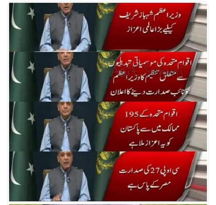 ranamashhood's tweet photo. کوئی نیازی کو بتائے کہ وزیراعظم شہباز شریف 195 ممالک میں سے اقوام متحدہ کا نائب صدر منتخب ہوا ہے۔ جلنے والے  صداجلتے رہیں گے .انشااللہ https://t.co/XzJAPpI5qV