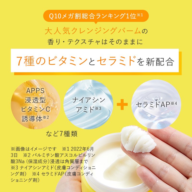 tk_hadakaizen's tweet photo. #パーフェクトワンフォーカス　から数量限定でクレンジング���ーム発売！
奇跡的に買えた。。
ナイアシンアミド、APPS浸透型ビタミンC誘導体、ヒト型セラミド配合って最強すぎ。。 https://t.co/0BozOUXXX4
