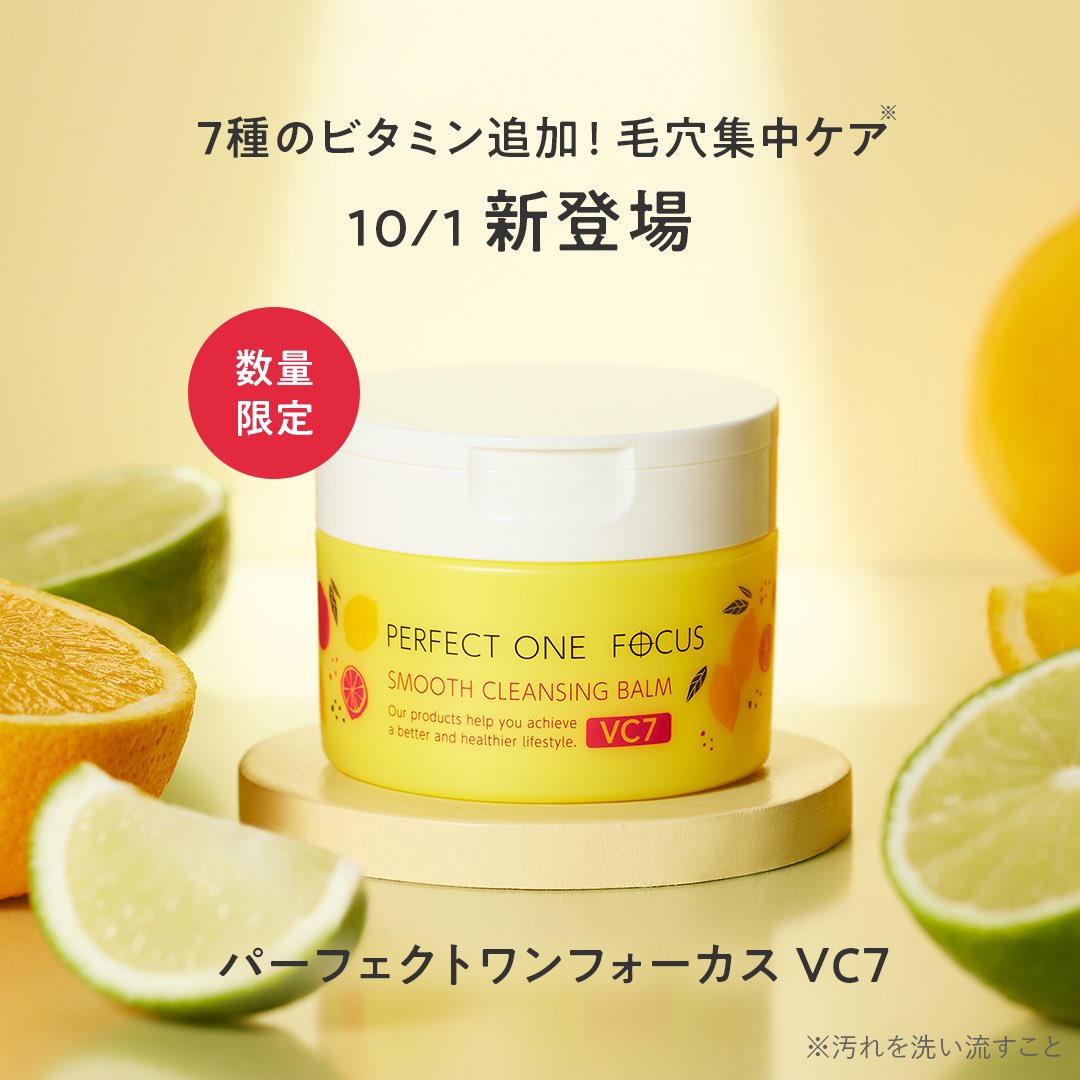 tk_hadakaizen's tweet photo. #パーフェクトワンフォーカス　から数量限定でクレンジング���ーム発売！
奇跡的に買えた。。
ナイアシンアミド、APPS浸透型ビタミンC誘導体、ヒト型セラミド配合って最強すぎ。。 https://t.co/0BozOUXXX4
