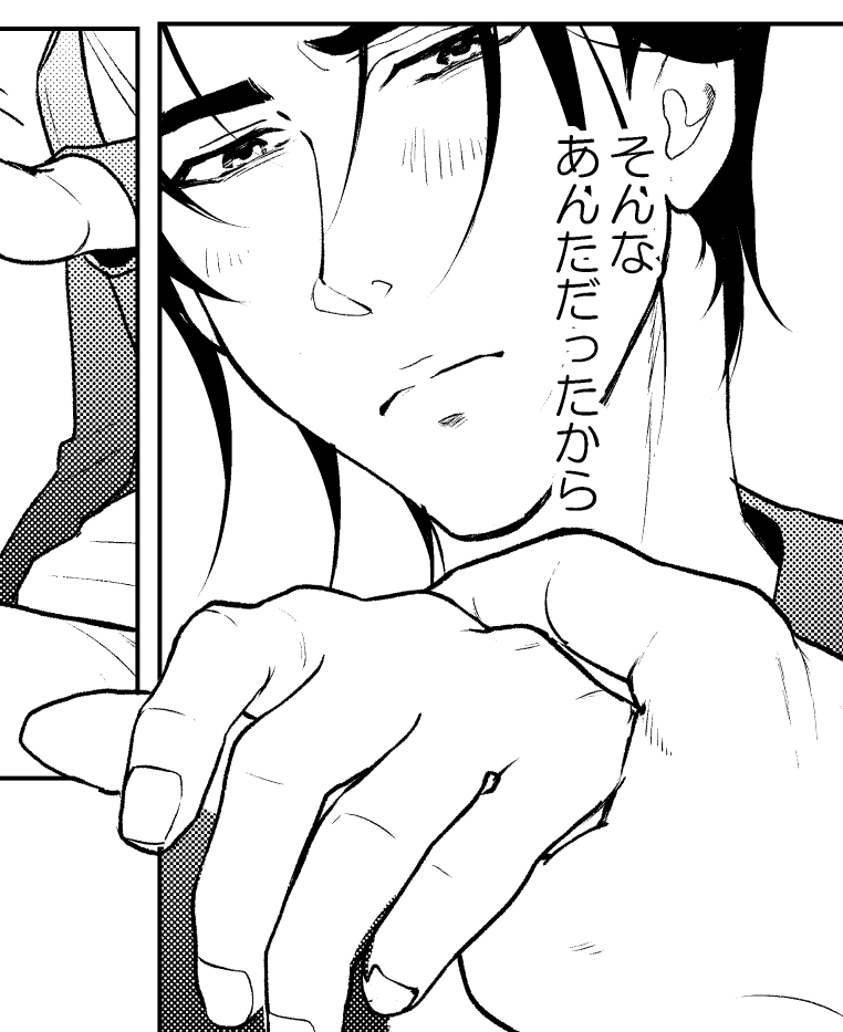 のこり9p!
このあたりデレデレが続くのでこんな感じ… 