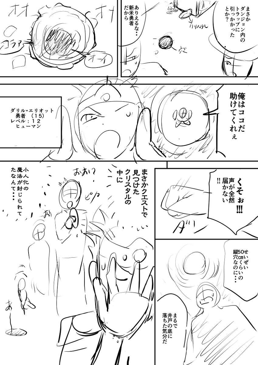 [R-18G] Hグループコミッション #漫画 #サイズフェチ #シュリンカー #スカトロ #排泄 https://t.co/qCIA6pg4yH 