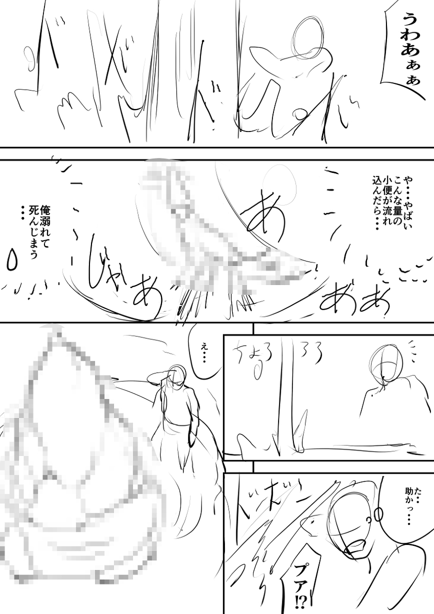 [R-18G] Hグループコミッション #漫画 #サイズフェチ #シュリンカー #スカトロ #排泄 https://t.co/qCIA6pg4yH 