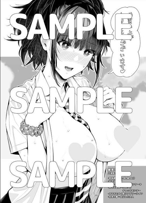 単行本「夏の発情、キミと生殖」に合わせて全国の協力書店さんで購入特典(メッセージペーパー)を配布させていただきます✨
協力書店さんの情報は⬇️をご覧ください❗️ https://t.co/DipP88OGaF 